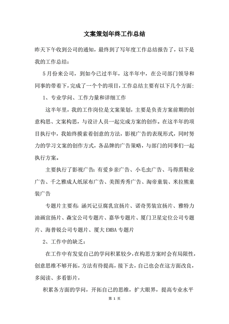 软文代写:为您的品牌添上亮丽一笔