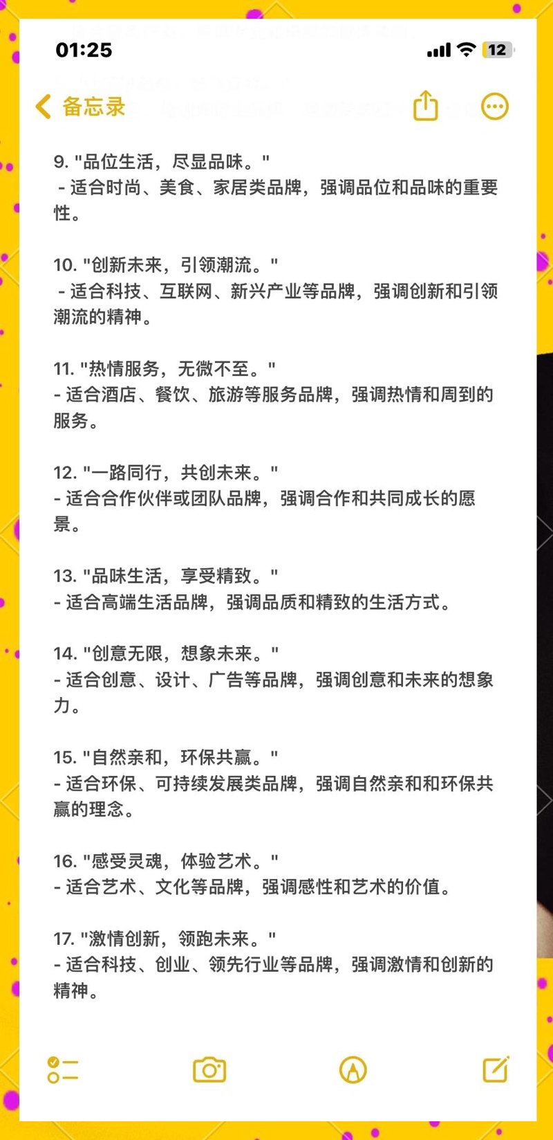 影片的力量:宣传片文案在商业传播中的重要性